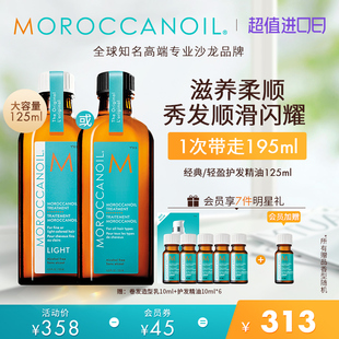 重磅Moroccanoil摩洛哥油护发精油滋养柔顺干枯冬季