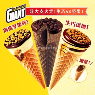 日本进口固力果甜筒冰淇淋牛乳坚果味雪糕生巧克力曲奇火炬冰激凌