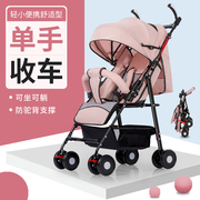 婴儿推车可坐可躺超轻便携简易宝宝，伞车折叠避震儿童小孩bb手推车
