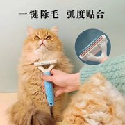 宠物脱毛梳刮毛猫狗打薄梳毛刷猫咪祛浮毛梳褪毛梳子宠物用品