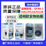 沁园活性炭净水器净水桶，滤芯qy98-1h12bh-12ch12ha1送滤布