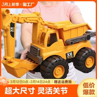 挖掘机玩具车男孩，儿童挖机挖土工程车，翻斗车推土车模型大号超大