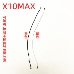 适用于华为荣耀X10max信号线同轴线手机天线连接线射频线KKG-AN00