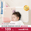 babygreat乳胶枕儿童枕头婴儿6个月定型枕1-3-6岁安抚枕宝宝枕头