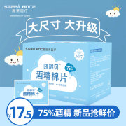 施莱医疗晓棉贝医用75%酒精消毒棉片一次性大号湿巾单独包装50片