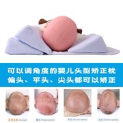 婴儿定型枕宝宝纠正头型枕，新生儿侧睡枕矫正防偏头尖头扁平头0-1