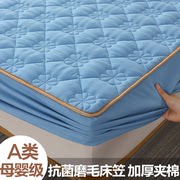 a类母婴高级床笠罩单件，夹棉加厚床罩防滑床套全包床单床垫保护罩