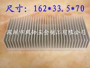 大功率散热片 铝制散热板 铝型材散热器 162*33.5*70MM