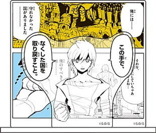  魔笛magi 漫画原画台词组合式亚克力立牌摆件 周边