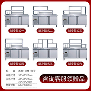 水吧台商用奶茶店设备全套，不锈钢制冷工作台奶茶机冷藏操作台定制