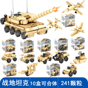 军事坦克拼装积木，小盒装益智力玩具，组装变形套装3--6-8岁礼物