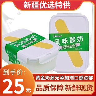 西域春饭盒酸奶新疆酸奶1kg盒装水果捞酸奶原味最新日期