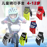 越野摩托车手套赛车服，速降服自行车山地车儿童手套，长手指耐磨防摔