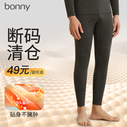 bonny博尼男士秋裤，加厚保暖裤秋冬打底裤，棉毛裤内穿薄款单穿