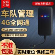 4g货汽车gps定位车队管理系统，北斗卫星远程接线车辆车载gps定仪器