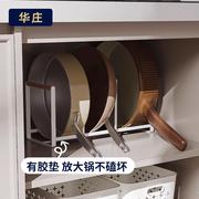 置物厨柜内锅具架厨房柜子，家用砧板收纳下水槽锅盖分隔放锅置物架