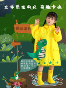 儿童雨靴雨衣套装，男童女童小学生幼儿园2022雨鞋雨具雨披女孩