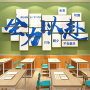 班级布置教室装饰文化墙贴开学初中高三励志标语，氛围校园楼梯走廊