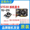 gigabyte技嘉gt630真实1g2gd3ddr5pci台式电脑游戏独立显卡