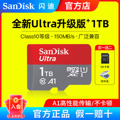 大容量存储卡microSD卡1TB内存卡