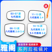 适用于本田雅阁后视镜片八代十代九代8七9.5代倒车镜片反光镜左右