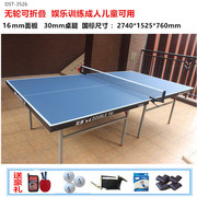 双泰乒乓球桌案室内标准可折叠式移动式兵乓球桌家用比赛乒乓球台