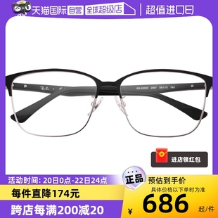 自营rayban雷朋镜框男方形简约舒适全框镜框0rx6380d眼镜