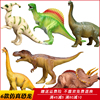侏罗纪仿真恐龙模型霸王龙玩具，棘龙腕龙长颈龙儿童(龙儿童)科教男孩礼物