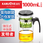 KAMJOVE/金灶 TP-200大容量飘逸杯 茶道杯耐热玻璃茶壶过滤泡茶壶