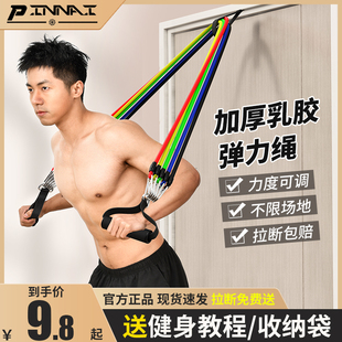 拉力绳阻力带健身男胸肌运动训练器材开背练肩多功能弹力绳子练背
