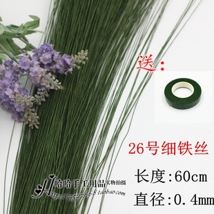 纸包绿铁丝纸藤花叶脉，铁丝纸花diy材料，花杆铁丝细铁丝长60cm