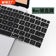适用于macbook键盘膜air13保护膜23年pro14英寸苹果笔记本，电脑pro16键盘贴pro15软膜2022款13.6寸