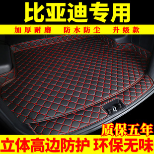 汽车后备箱垫专用于比亚迪S6唐S7元新能源宋MAXF0思锐秦F6速锐E5