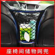 车载用品必备 神器座椅间汽车网兜收纳储物网创意多功能内挂袋包