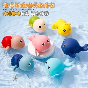 宝宝洗澡玩具儿童浴室戏水玩水，小黄鸭会游泳小鸭子小孩子乌龟喷水