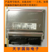 奇瑞发动机电脑板/ECU电路板 5WY5151C/S11-3605010JA 原厂 包用