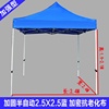 新帐篷伞便携式雨篷布雨棚遮阳棚折叠伸缩室外车棚推车通用帐篷促