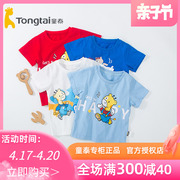 童泰夏季男宝宝1-4岁短袖上衣，外出休闲圆领纯棉，半袖t恤555n