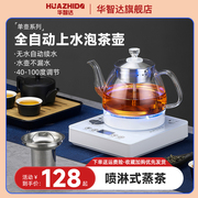 全自动底部上水壶电热烧水壶泡茶专用茶台一体，家用抽水保温煮茶器