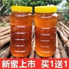 天然正宗椴树蜂蜜农家自产纯正野生百花洋槐，枣花结晶土蜂蜜。