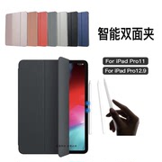 适用2021ipad pro11寸保护套air4全面屏12.9超薄壳双面夹真皮