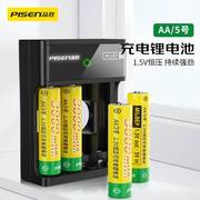 品胜1.5v恒压锂电池5号7号充电电池吸奶器，密码指纹锁玩具空调电视，遥控门禁用无线鼠标血压计通用大容量4位充