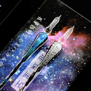 星空玻璃笔套装闪光蘸水笔礼盒学生文具钢笔彩色墨水沾水笔高颜值