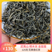 特级桐木关金骏眉红茶2024年武夷山养胃新茶花果香高品质高端茶叶