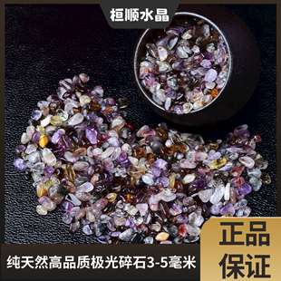 纯天然紫黄发晶水晶碎石摆件极光23原石手链消磁净化鱼缸花盆造景