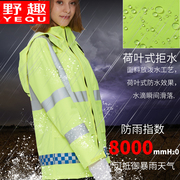 野趣高亮反光交通警示荧光绿分体雨衣雨裤套装执勤户外防水骑行服