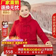 中老年人冬装羽绒服女60岁奶奶棉袄婚宴婚礼妈妈，短款太太唐装外套