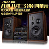 JUED君笛 S308发烧胆机组合音响套装三分频8寸hifi书架音箱家用