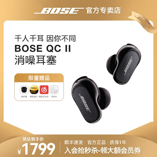 Bose QC消噪耳塞II博士真无线蓝牙降噪耳机耳麦主动降噪大鲨二代