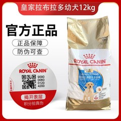 皇家拉布拉多幼犬ALR33专用粮